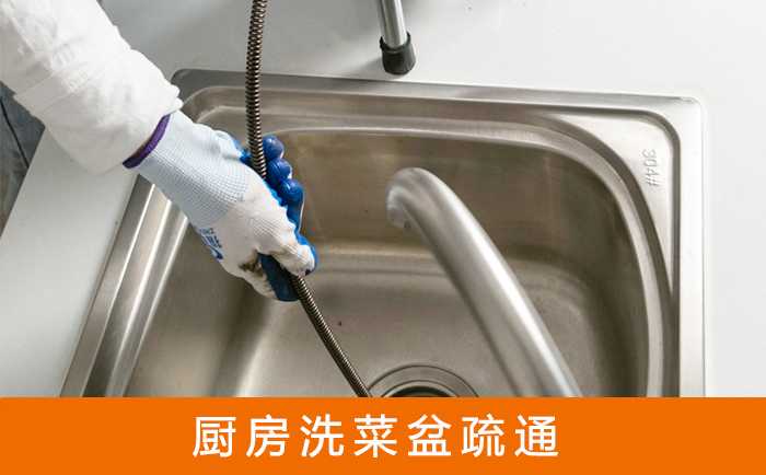 江夏洗菜池疏通